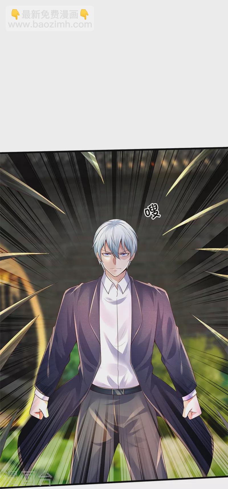 🍘我是大仙尊 第370话 破地而出，树精出现 第14页