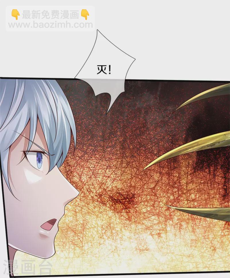 🍘我是大仙尊 第370话 破地而出，树精出现 第15页