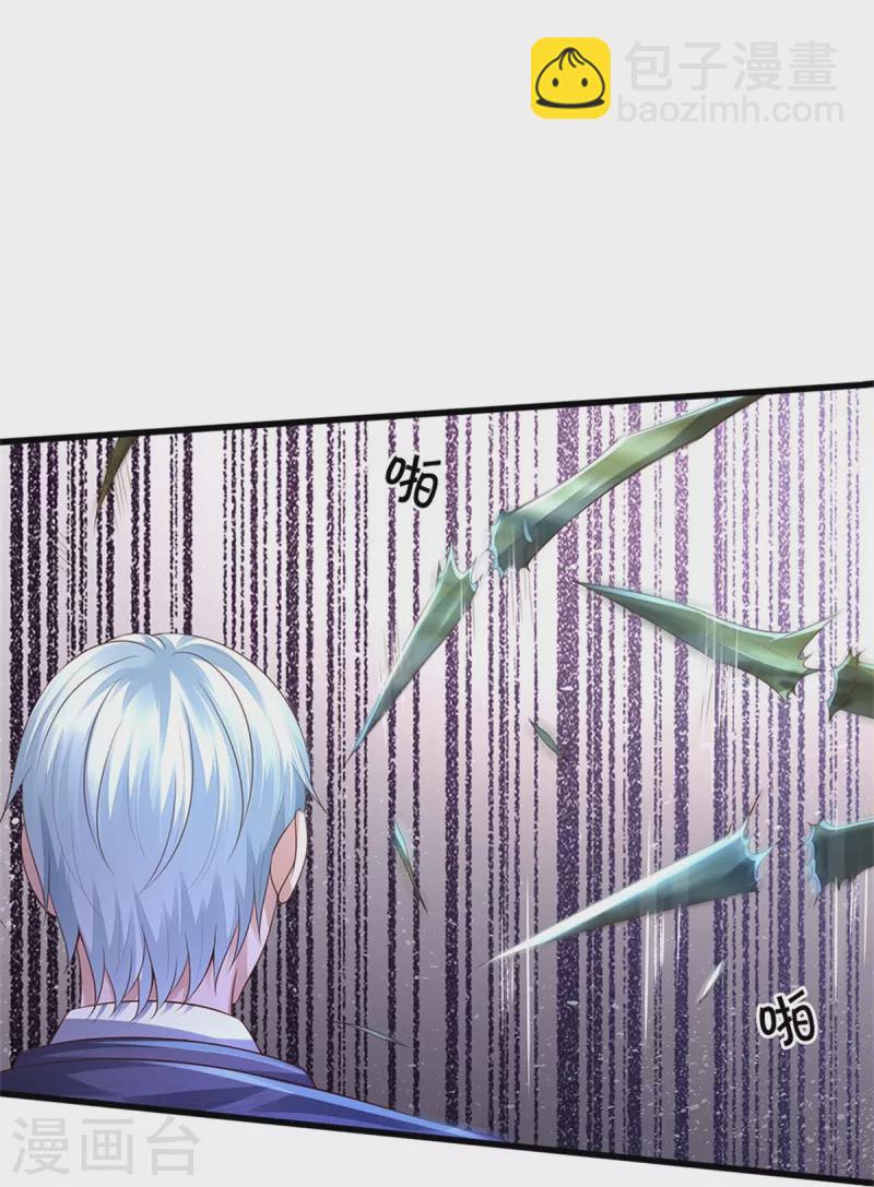 🍘我是大仙尊 第370话 破地而出，树精出现 第17页
