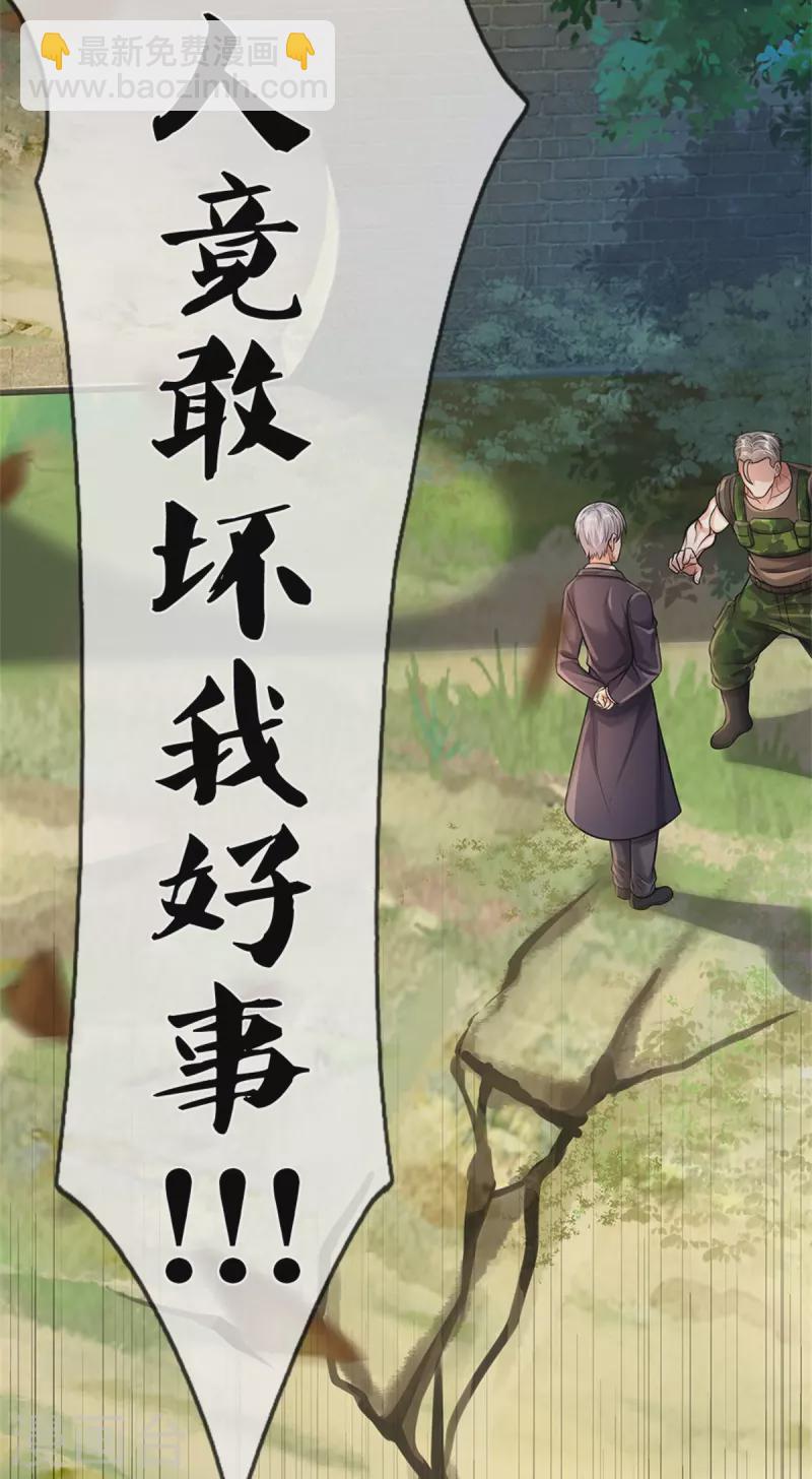 🍘我是大仙尊 第370话 破地而出，树精出现 第19页