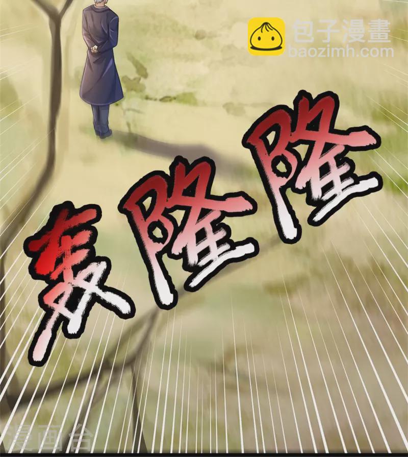 🍘我是大仙尊 第370话 破地而出，树精出现 第23页
