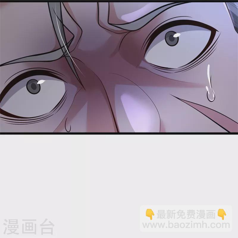 🍘我是大仙尊 第370话 破地而出，树精出现 第25页