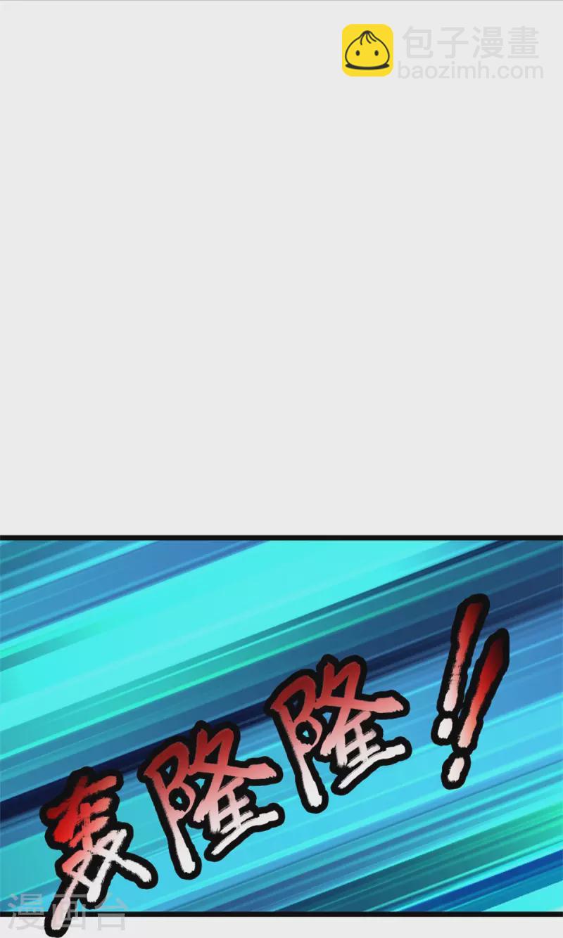 🍘我是大仙尊 第370话 破地而出，树精出现 第28页