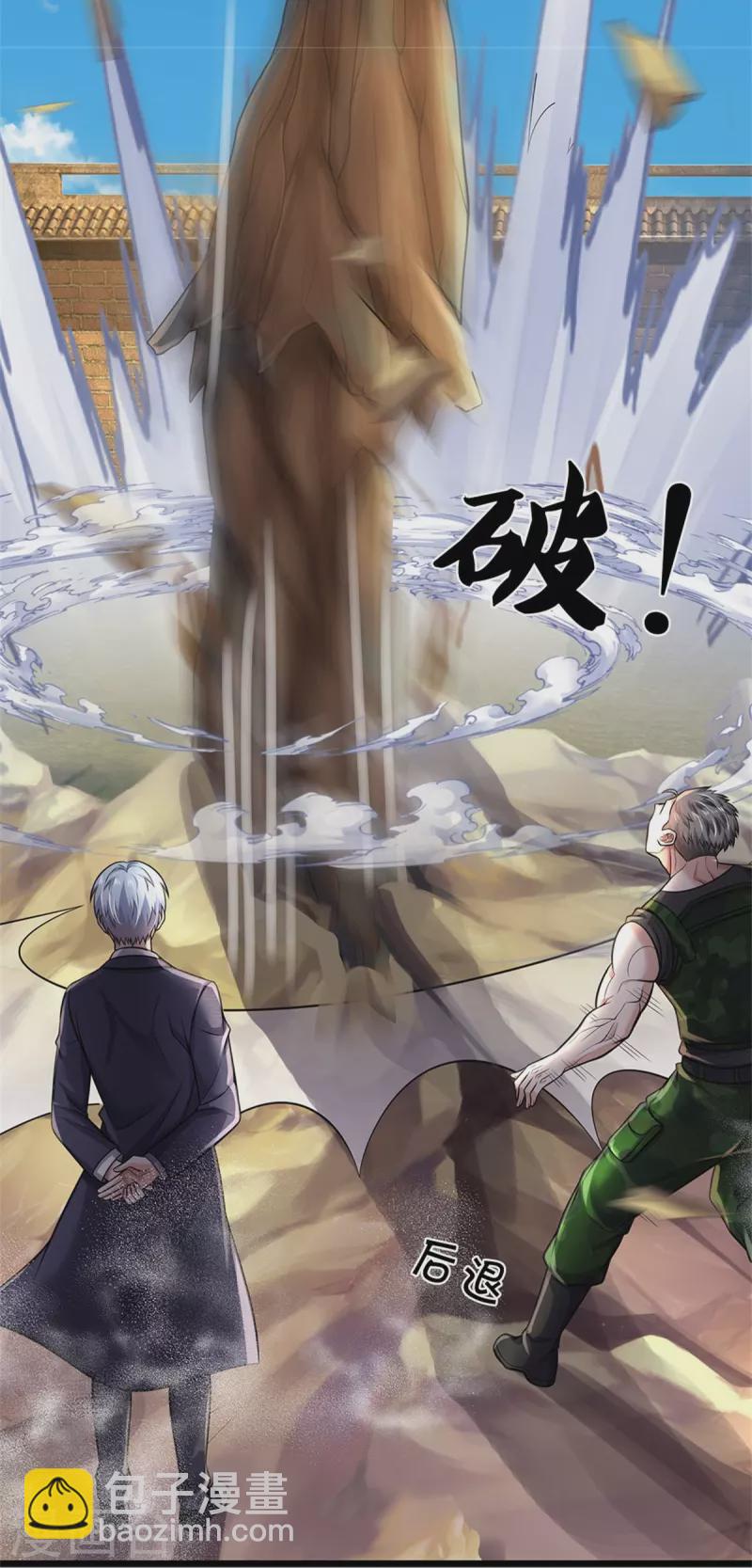 🍘我是大仙尊 第370话 破地而出，树精出现 第30页