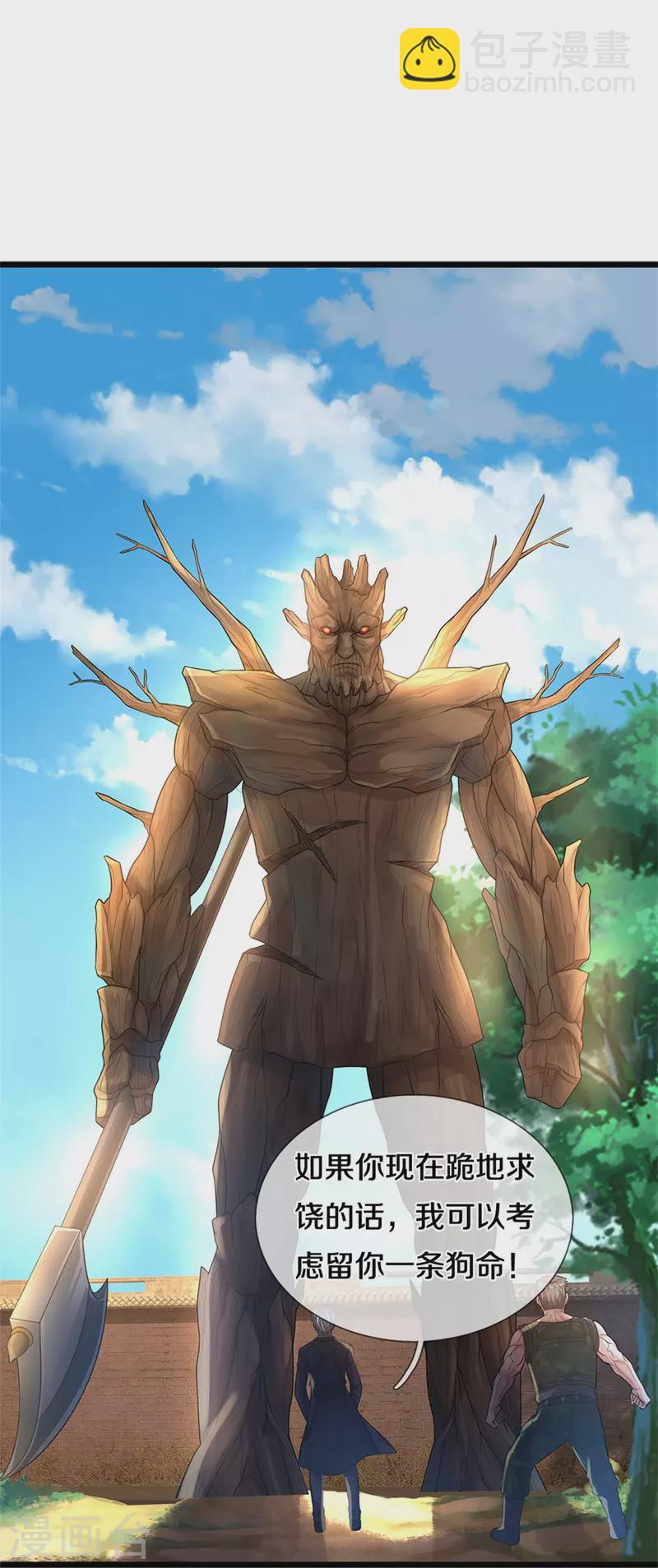 🍘我是大仙尊 第370话 破地而出，树精出现 第38页