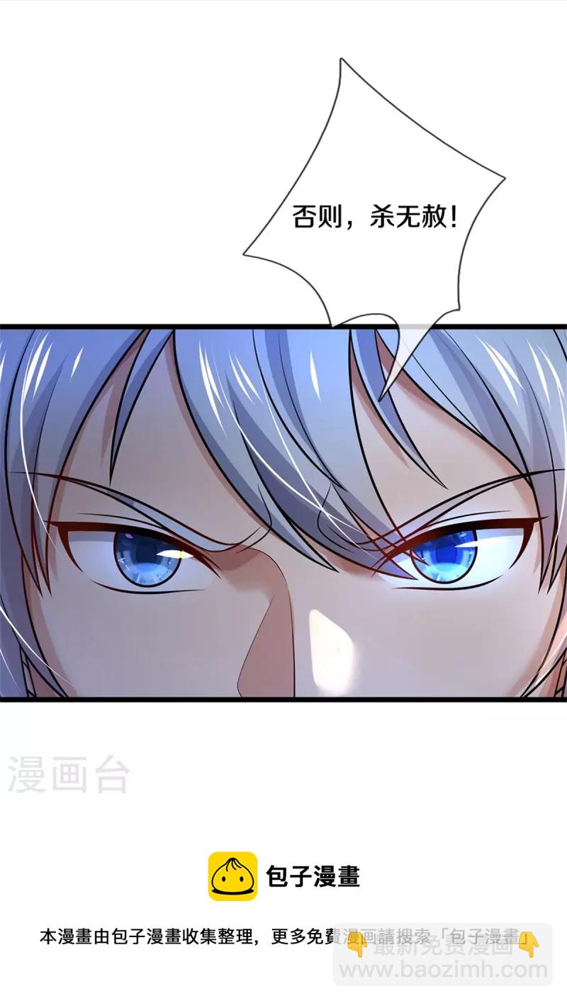 🍘我是大仙尊 第370话 破地而出，树精出现 第39页