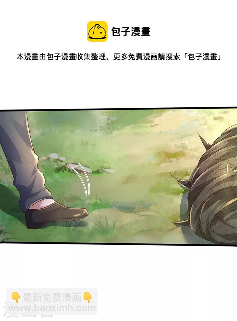 🍘我是大仙尊 第370话 破地而出，树精出现 第6页