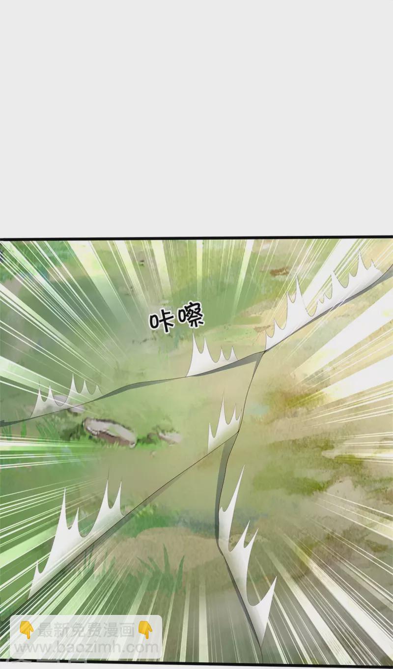 🍘我是大仙尊 第370话 破地而出，树精出现 第9页