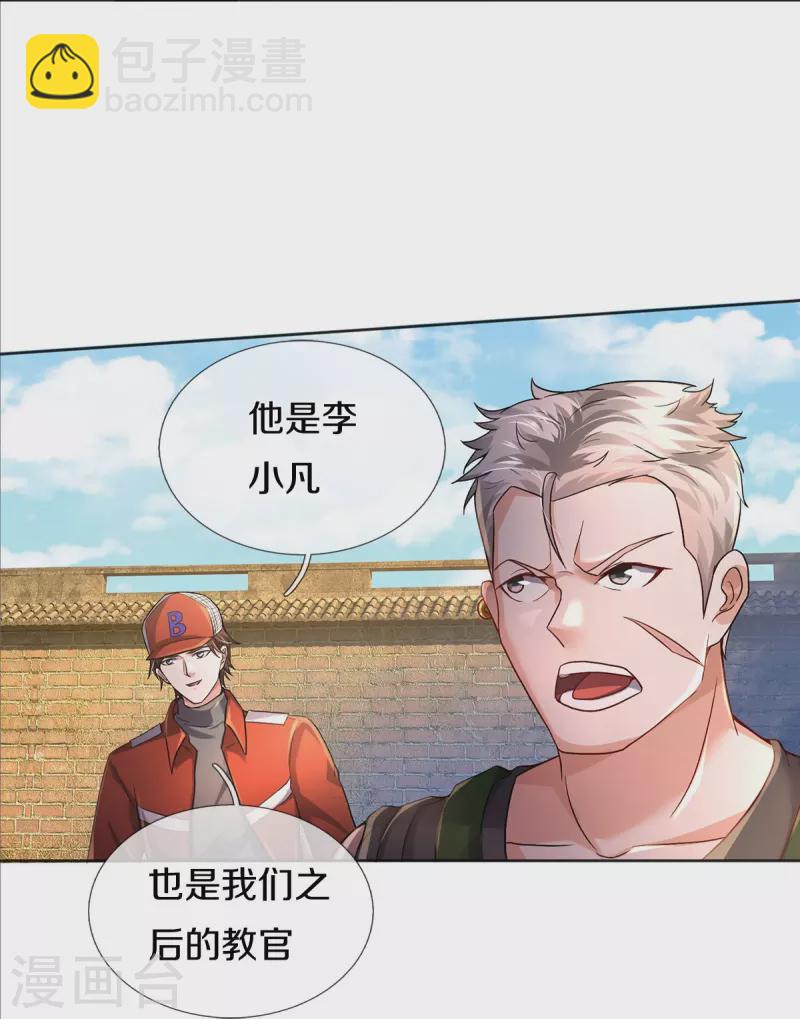 🍘我是大仙尊 第372话 不是蜀山，竟是茅山？ 第12页