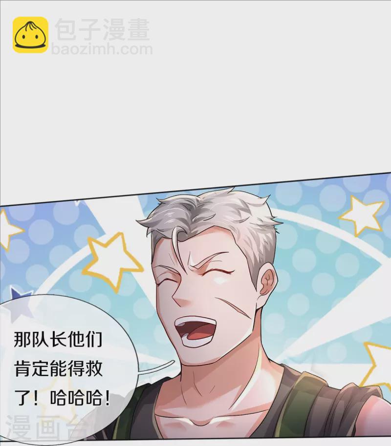 🍘我是大仙尊 第372话 不是蜀山，竟是茅山？ 第14页