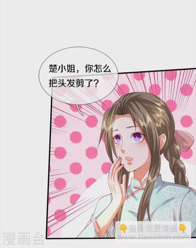 🍘我是大仙尊 第372话 不是蜀山，竟是茅山？ 第16页