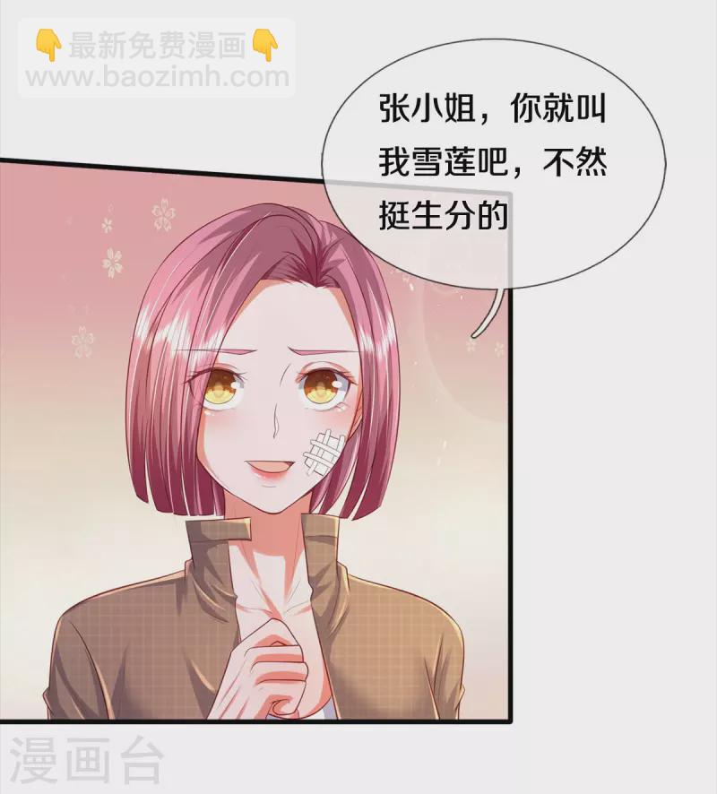 🍘我是大仙尊 第372话 不是蜀山，竟是茅山？ 第18页