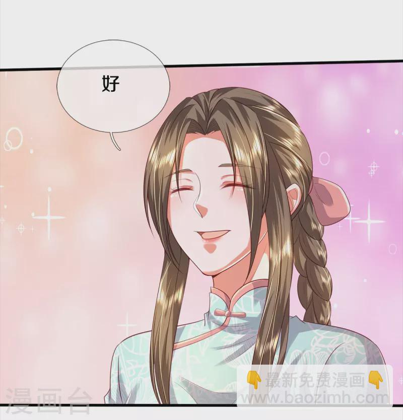 🍘我是大仙尊 第372话 不是蜀山，竟是茅山？ 第19页