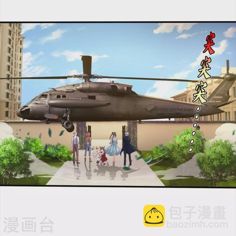 🍘我是大仙尊 第372话 不是蜀山，竟是茅山？ 第21页
