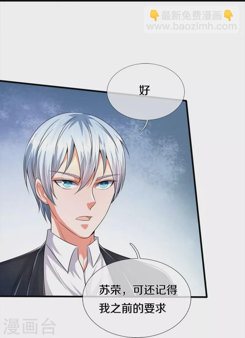 🍘我是大仙尊 第372话 不是蜀山，竟是茅山？ 第23页