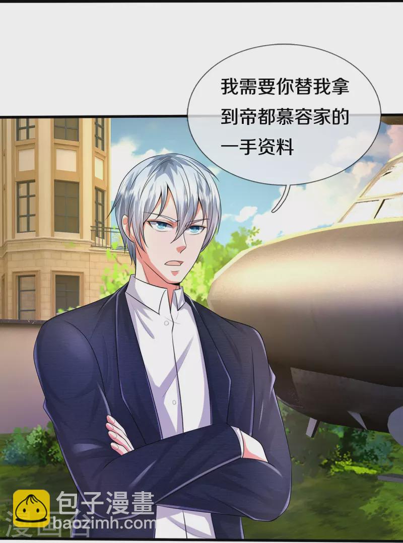 🍘我是大仙尊 第372话 不是蜀山，竟是茅山？ 第25页
