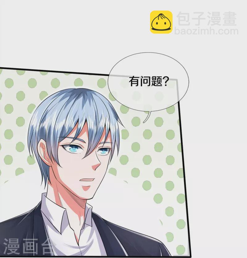 🍘我是大仙尊 第372话 不是蜀山，竟是茅山？ 第28页