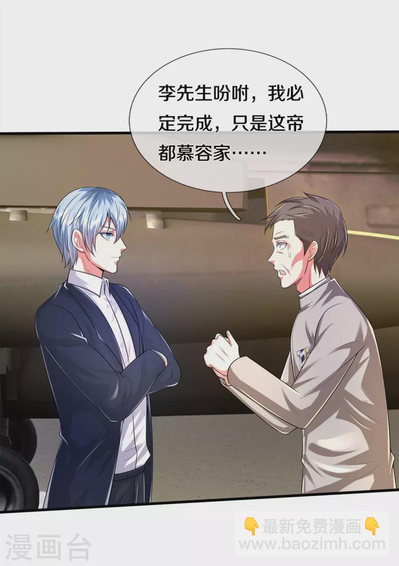 🍘我是大仙尊 第372话 不是蜀山，竟是茅山？ 第29页