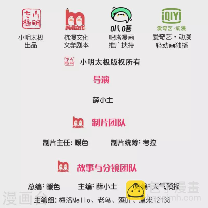 🍘我是大仙尊 第374话 超绝凡人，蜀山结界 第2页