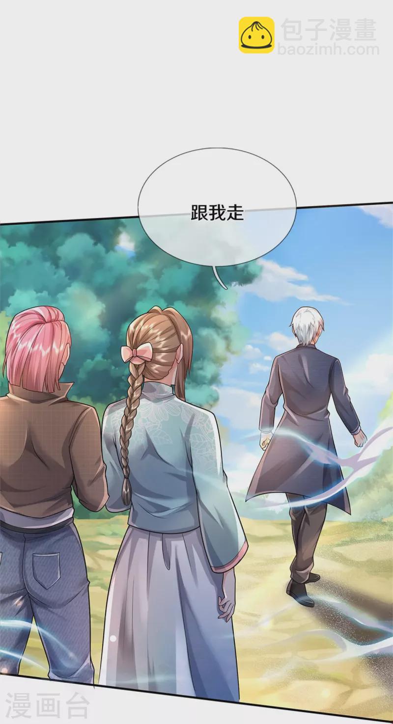 🍘我是大仙尊 第374话 超绝凡人，蜀山结界 第20页