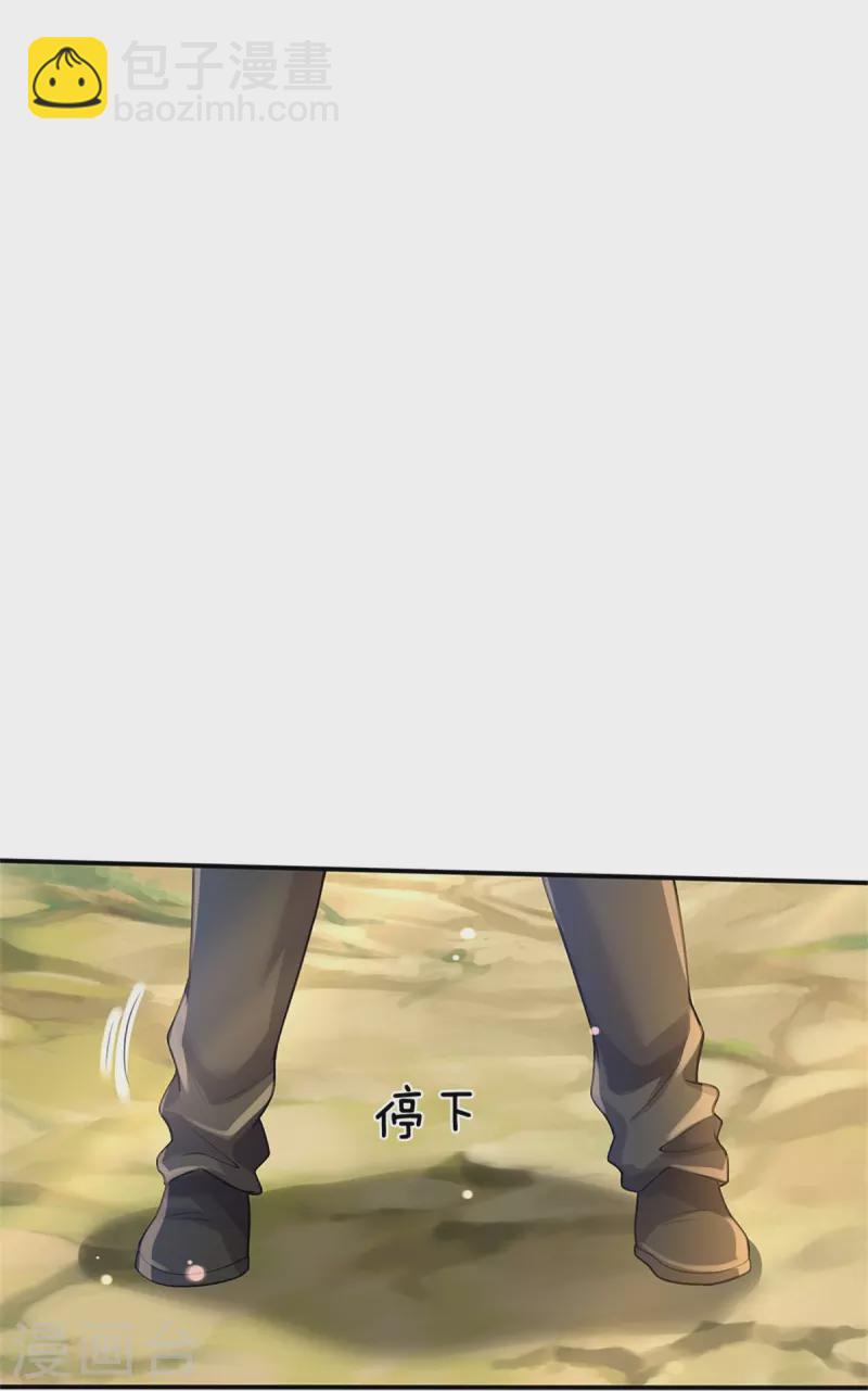 🍘我是大仙尊 第374话 超绝凡人，蜀山结界 第22页