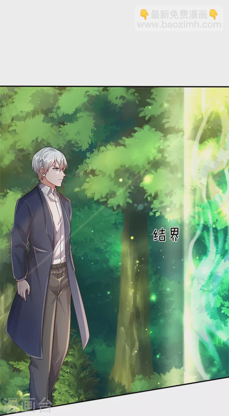 🍘我是大仙尊 第374话 超绝凡人，蜀山结界 第23页