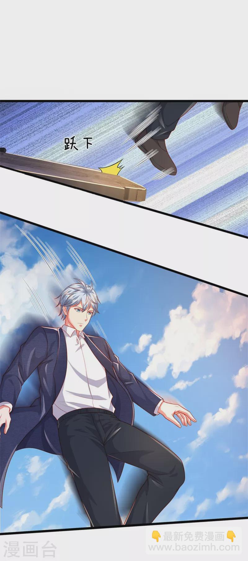 🍘我是大仙尊 第374话 超绝凡人，蜀山结界 第4页