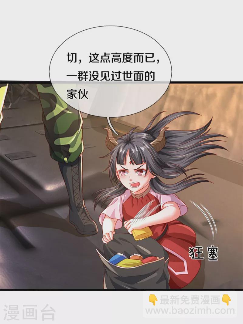 🍘我是大仙尊 第374话 超绝凡人，蜀山结界 第5页