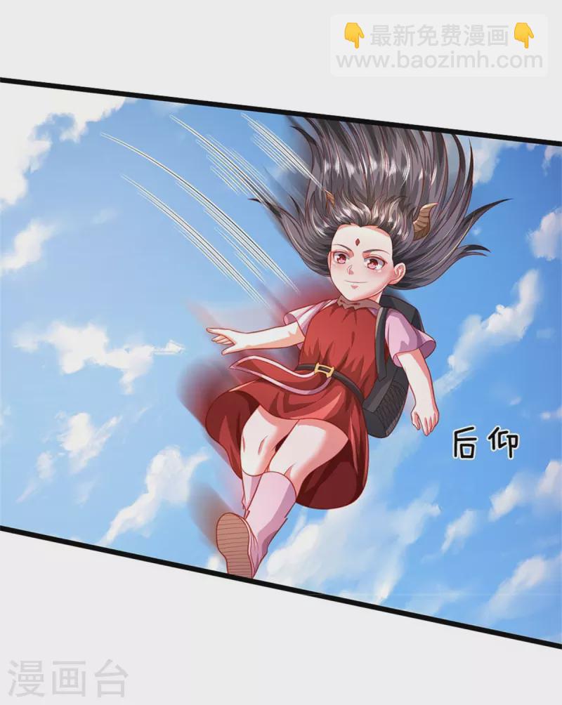 🍘我是大仙尊 第374话 超绝凡人，蜀山结界 第6页