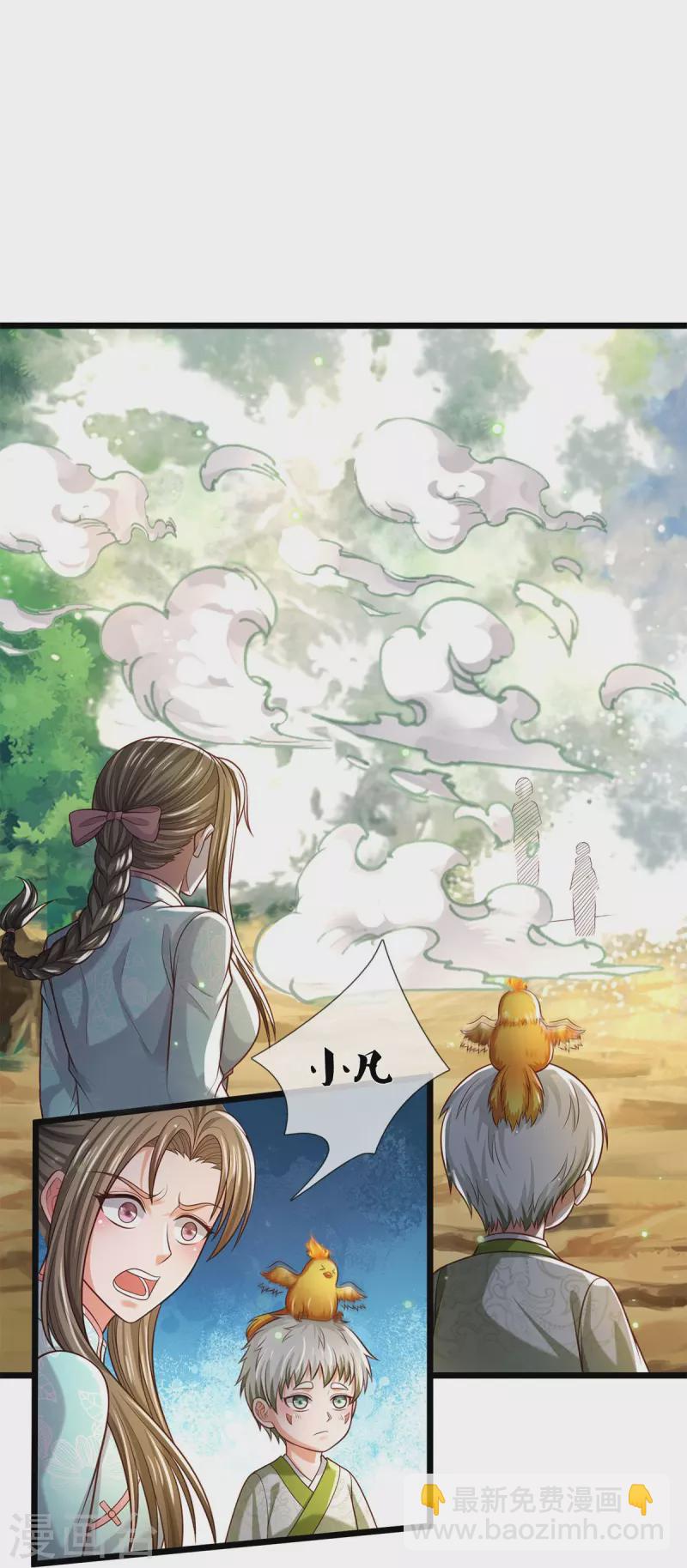 🍘我是大仙尊 第376话 结界突变，远古战场 第13页