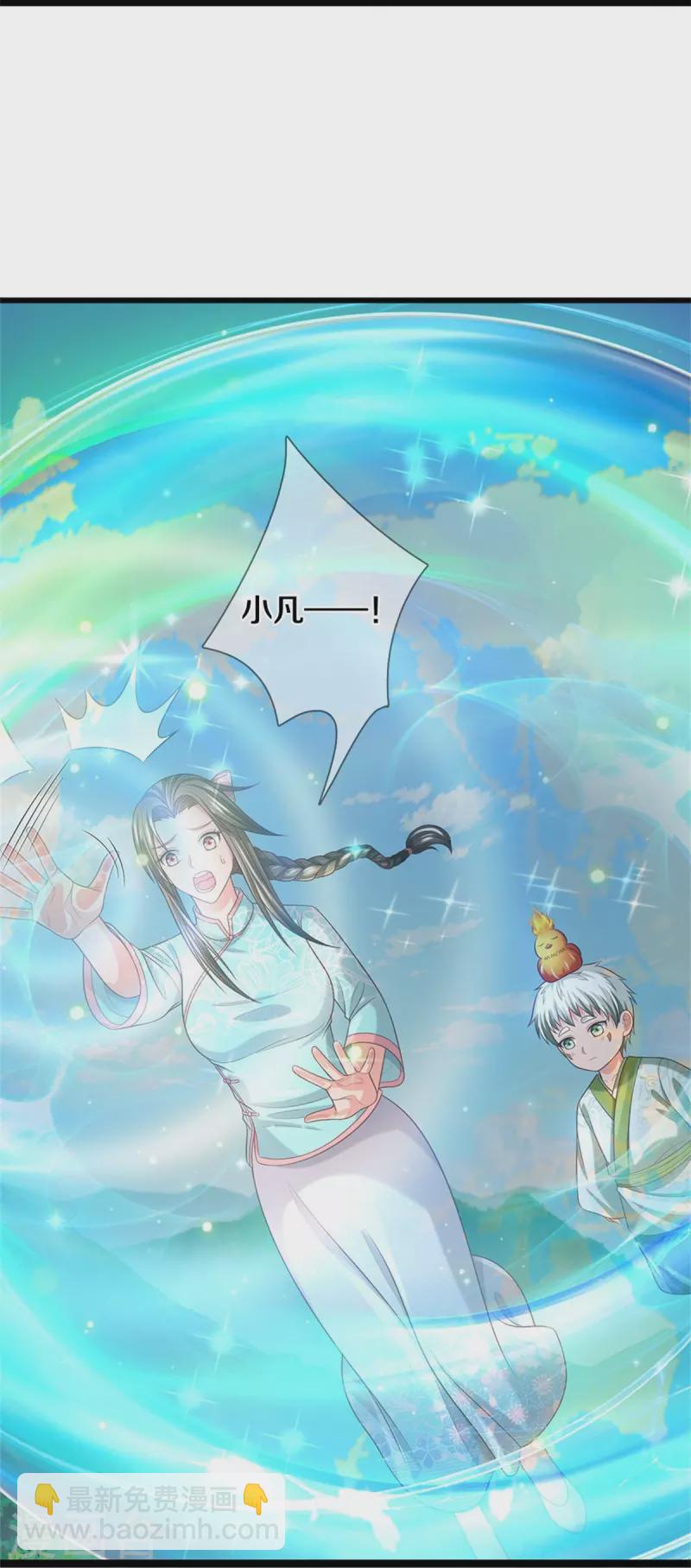 🍘我是大仙尊 第376话 结界突变，远古战场 第20页
