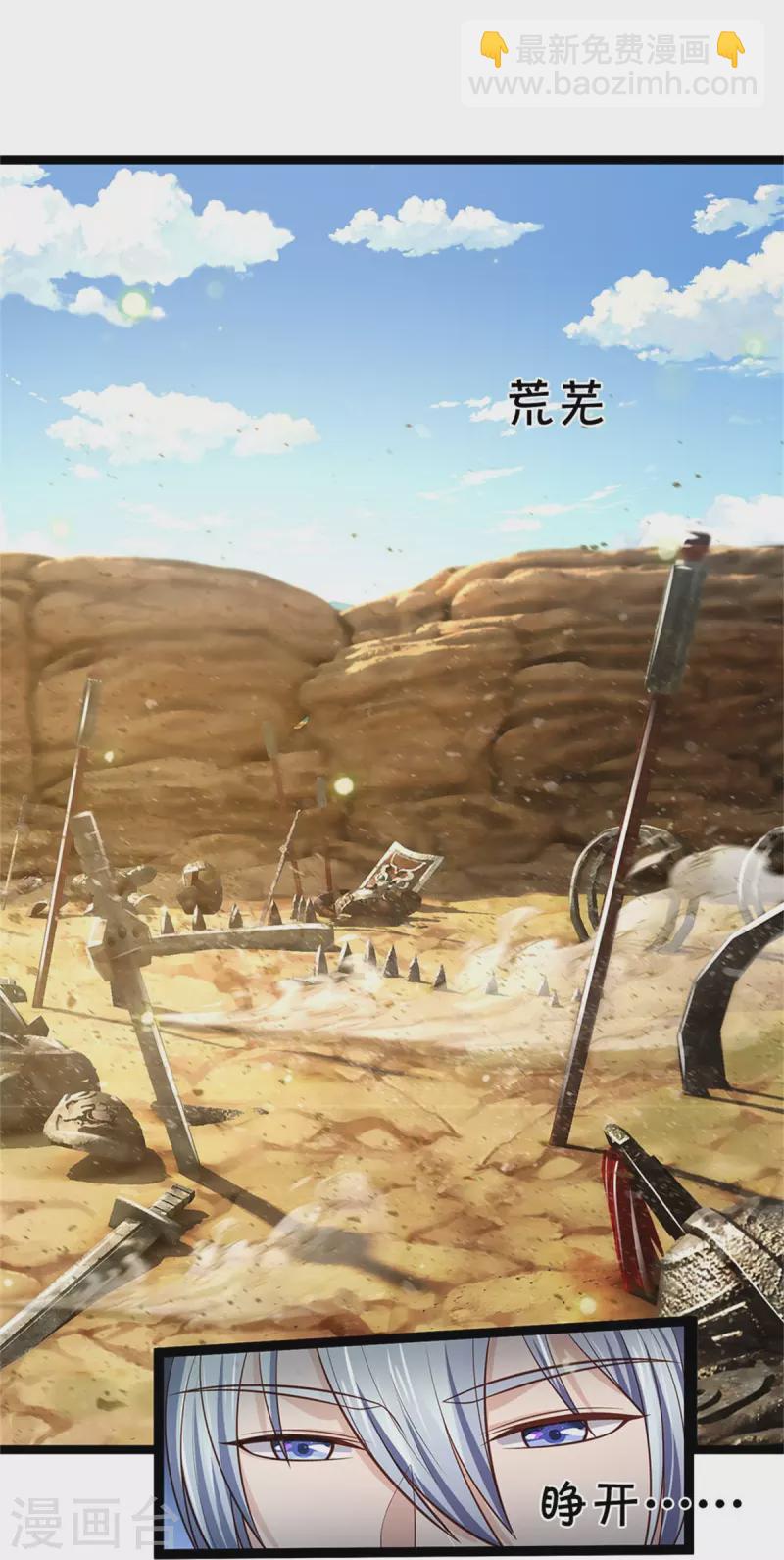 🍘我是大仙尊 第376话 结界突变，远古战场 第22页