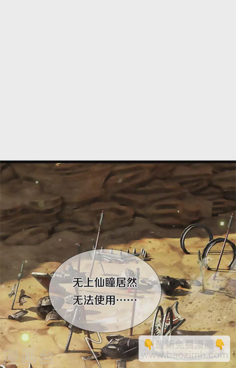 🍘我是大仙尊 第376话 结界突变，远古战场 第27页