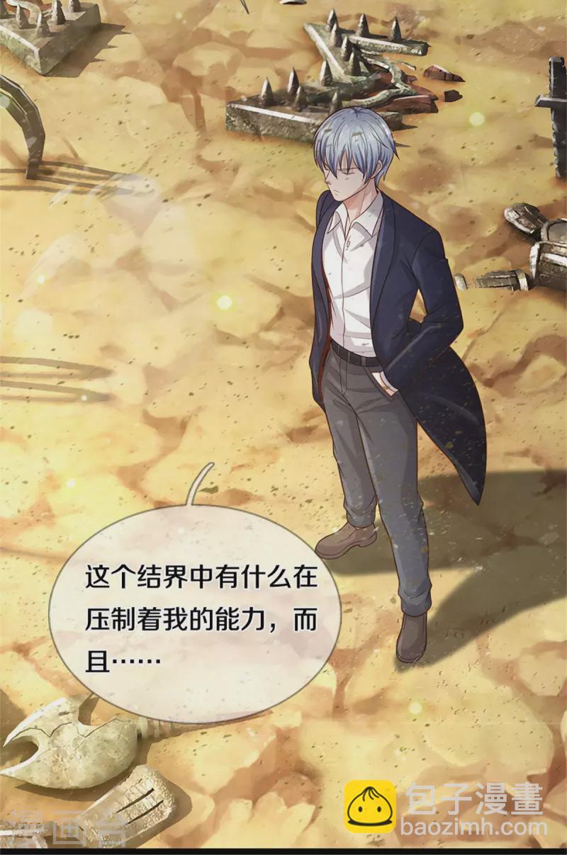 🍘我是大仙尊 第376话 结界突变，远古战场 第28页