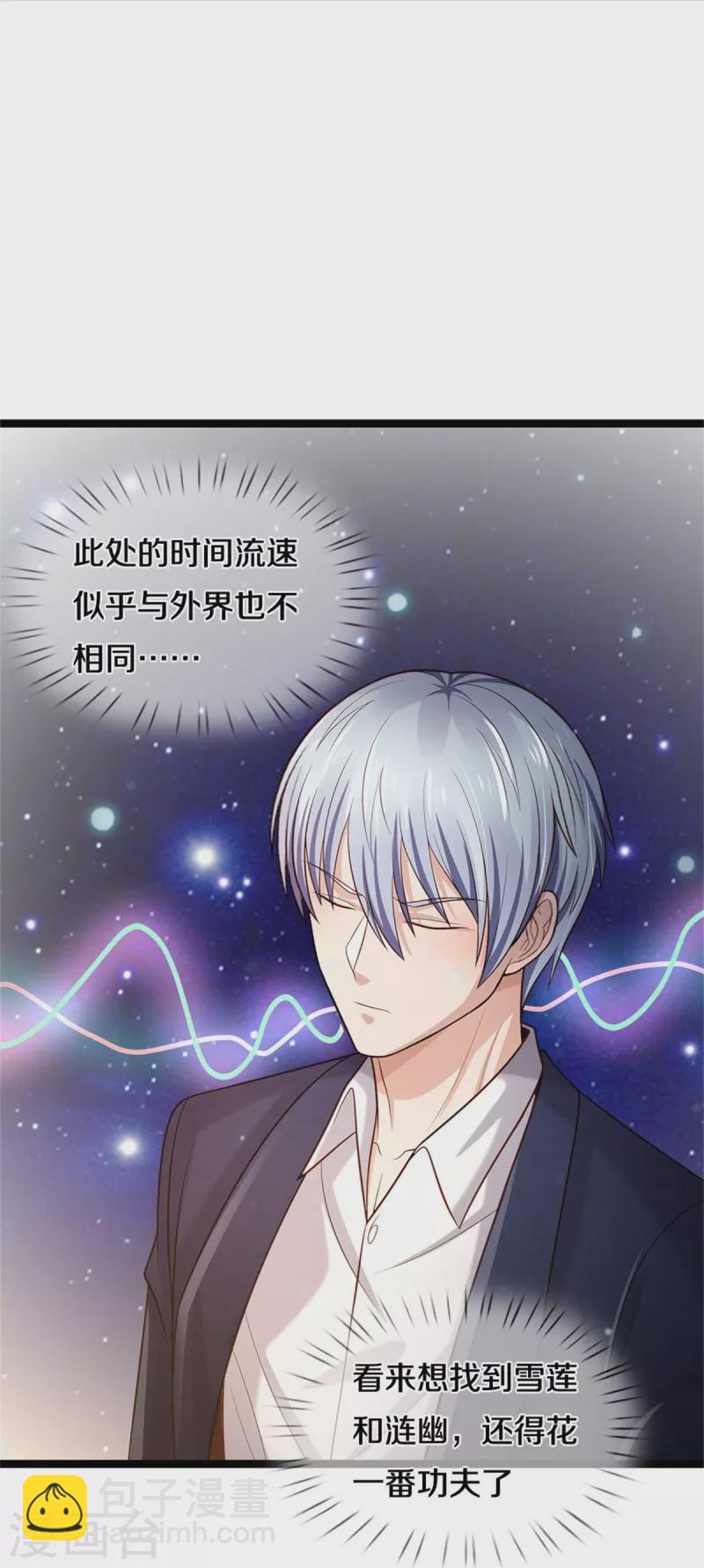 🍘我是大仙尊 第376话 结界突变，远古战场 第29页