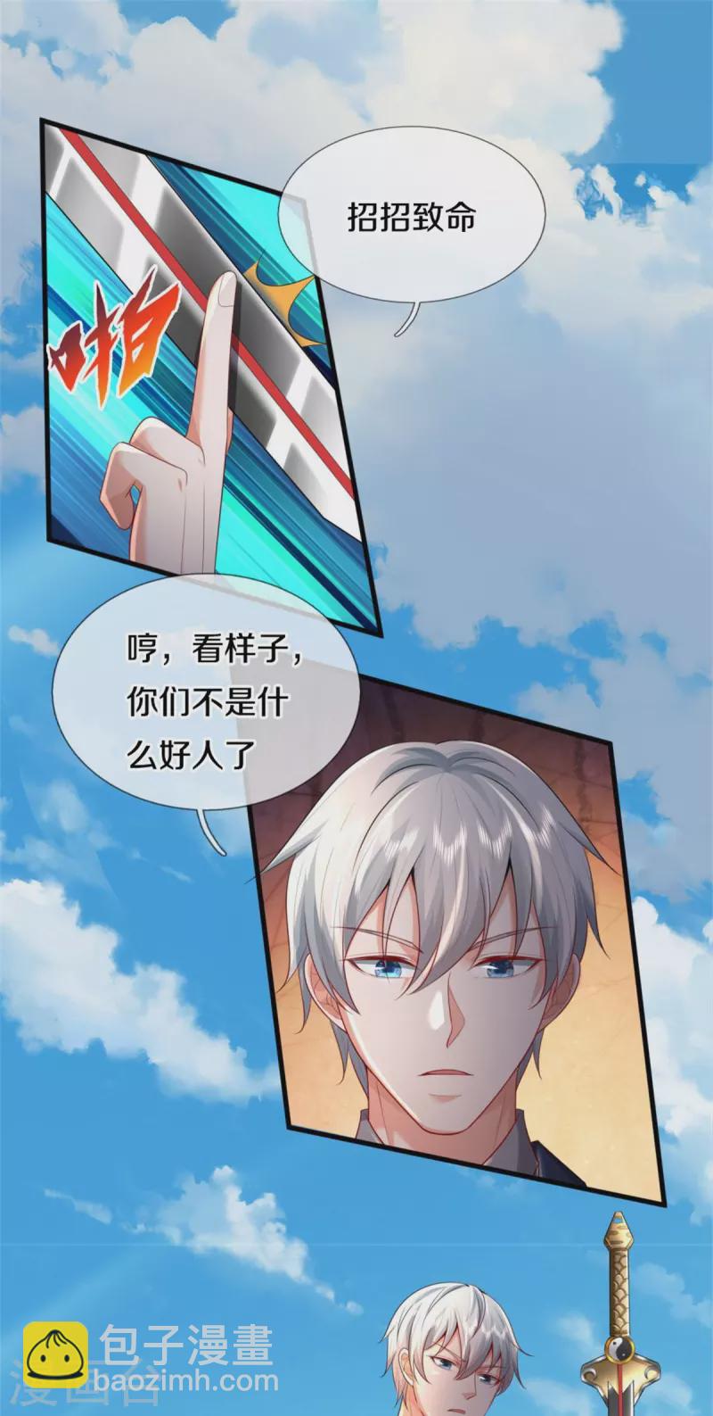 🍘我是大仙尊 第376话 结界突变，远古战场 第4页
