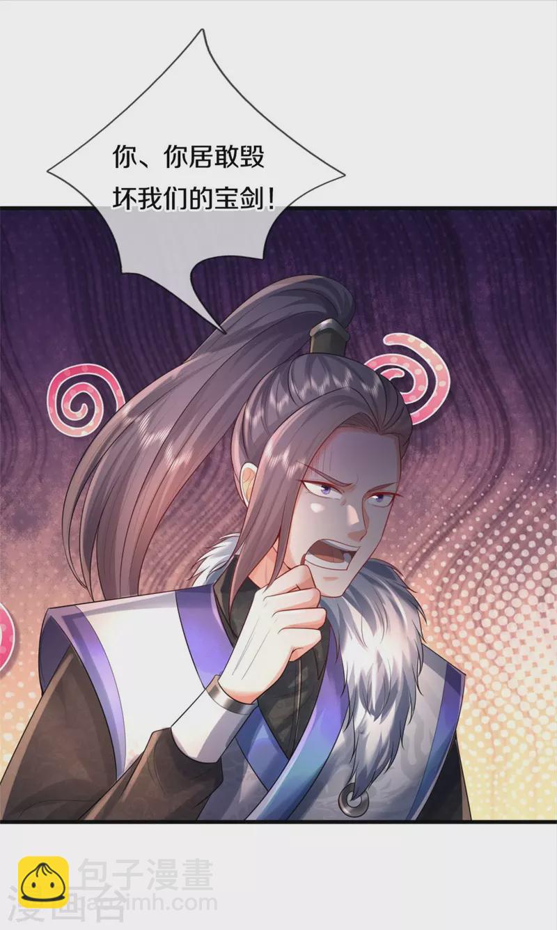 🍘我是大仙尊 第376话 结界突变，远古战场 第6页