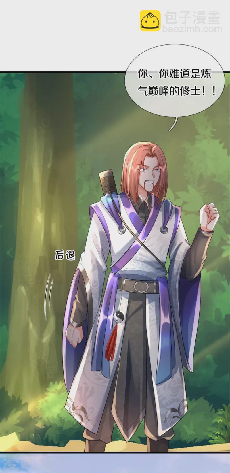 🍘我是大仙尊 第376话 结界突变，远古战场 第7页