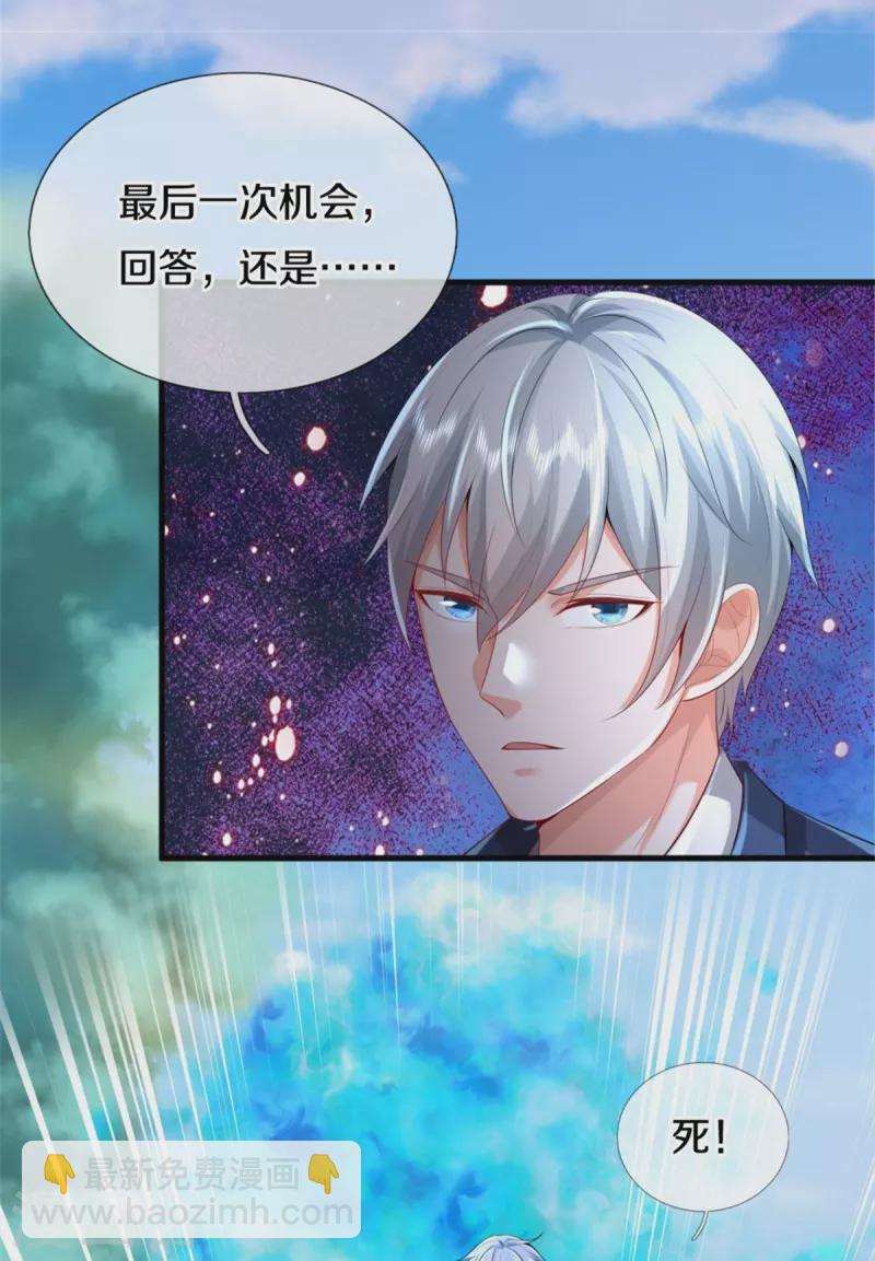 🍘我是大仙尊 第376话 结界突变，远古战场 第8页