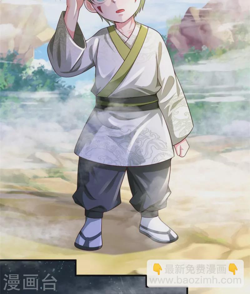 🍘我是大仙尊 第378话 另个空间，熛怒寨中 第10页