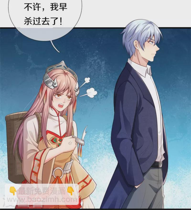 🍘我是大仙尊 第378话 另个空间，熛怒寨中 第19页