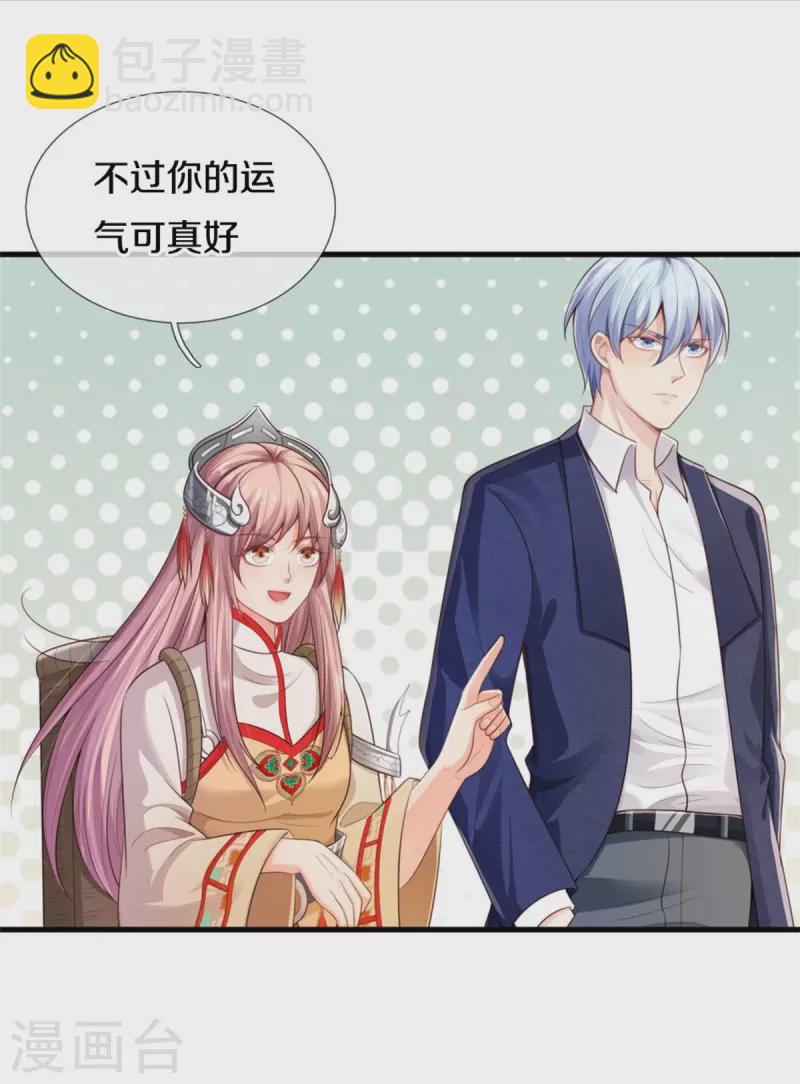 🍘我是大仙尊 第378话 另个空间，熛怒寨中 第20页