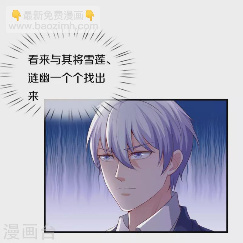 🍘我是大仙尊 第378话 另个空间，熛怒寨中 第23页