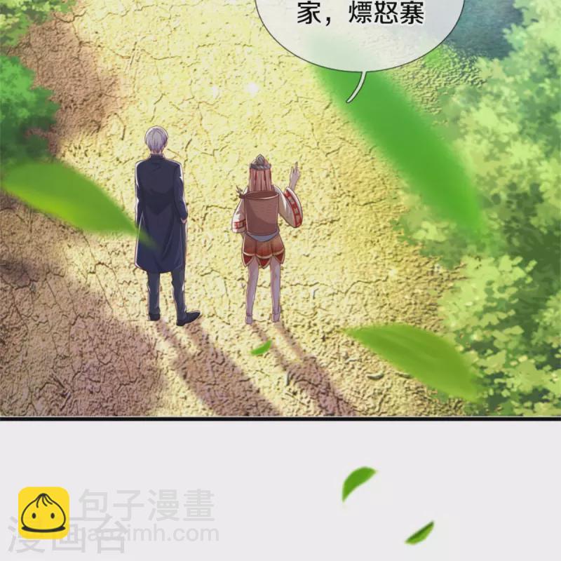 🍘我是大仙尊 第378话 另个空间，熛怒寨中 第28页