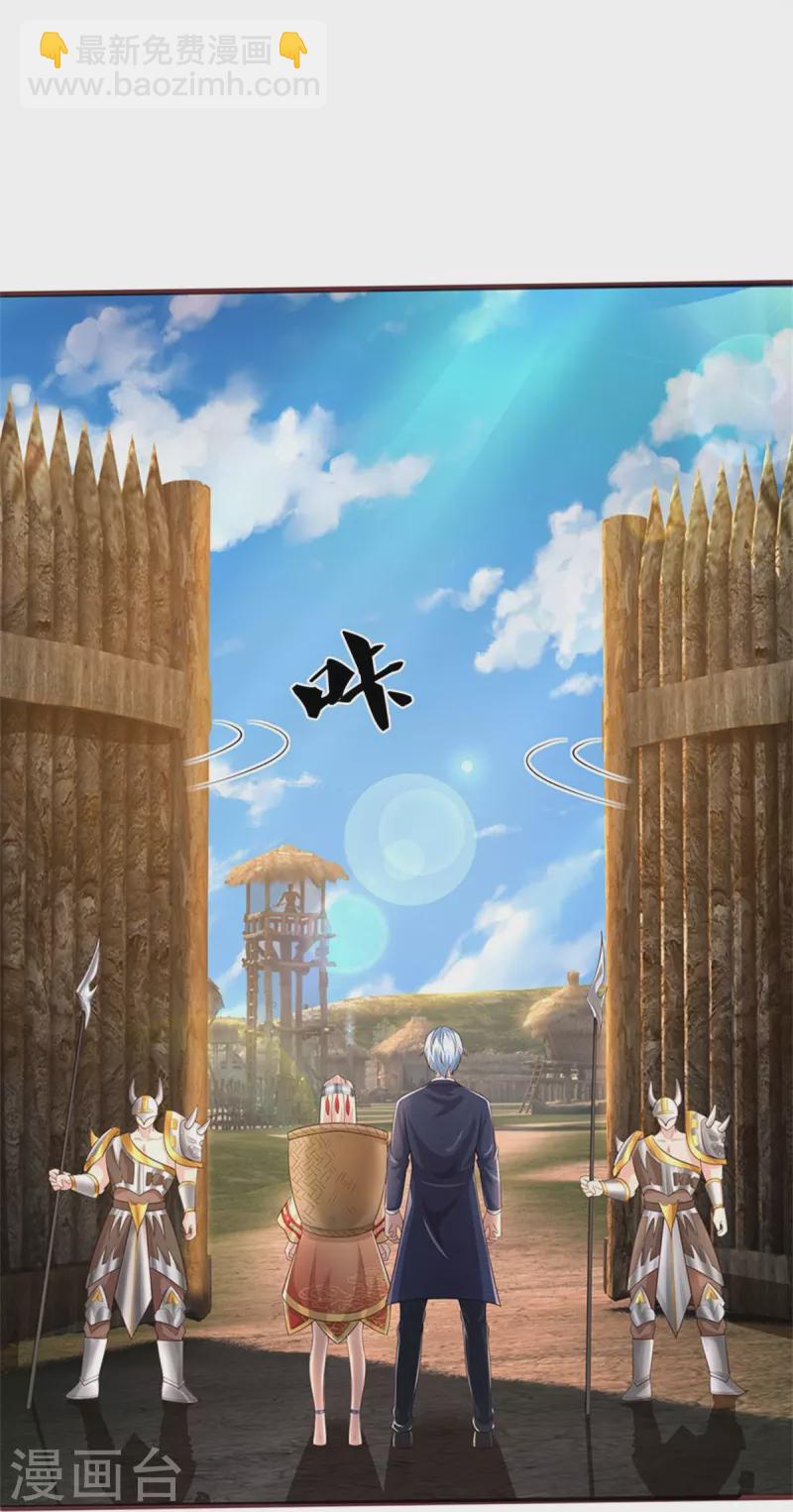 🍘我是大仙尊 第378话 另个空间，熛怒寨中 第32页