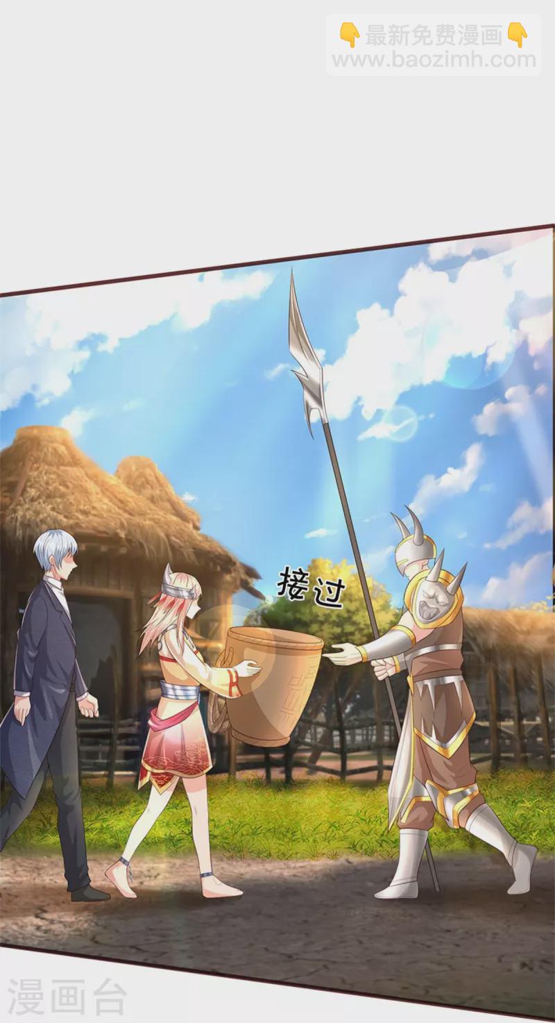 🍘我是大仙尊 第378话 另个空间，熛怒寨中 第33页