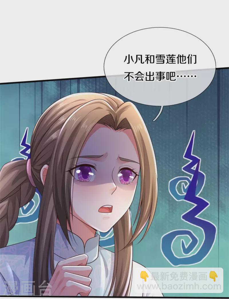 🍘我是大仙尊 第378话 另个空间，熛怒寨中 第6页
