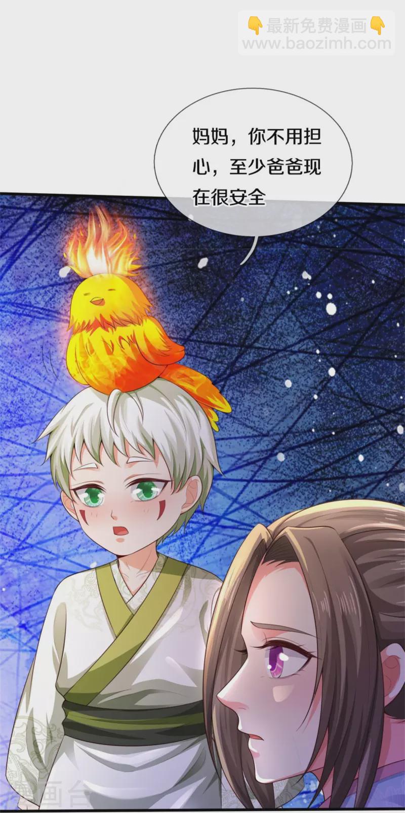 🍘我是大仙尊 第378话 另个空间，熛怒寨中 第7页