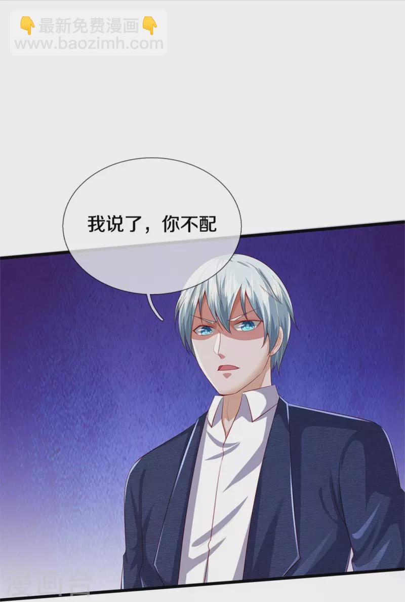 🍘我是大仙尊 第380话 不配出手，巧遇故人 第21页