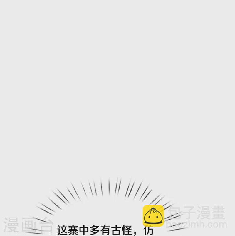 🍘我是大仙尊 第380话 不配出手，巧遇故人 第30页